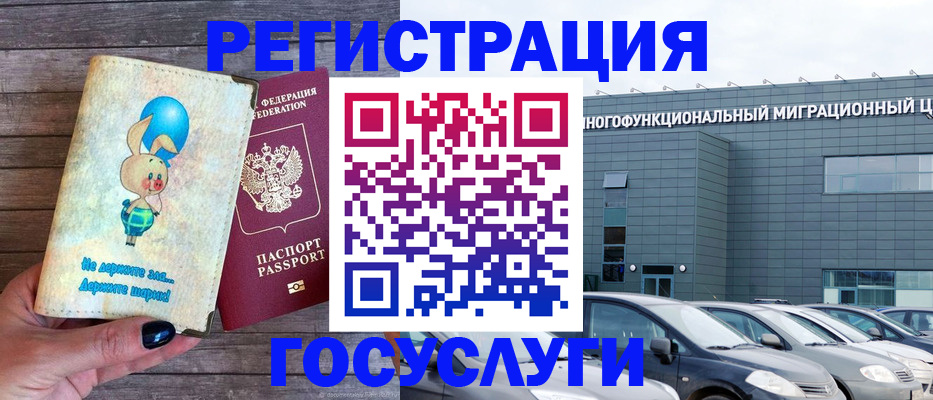 прописка 2026 в Каменск-Шахтинском