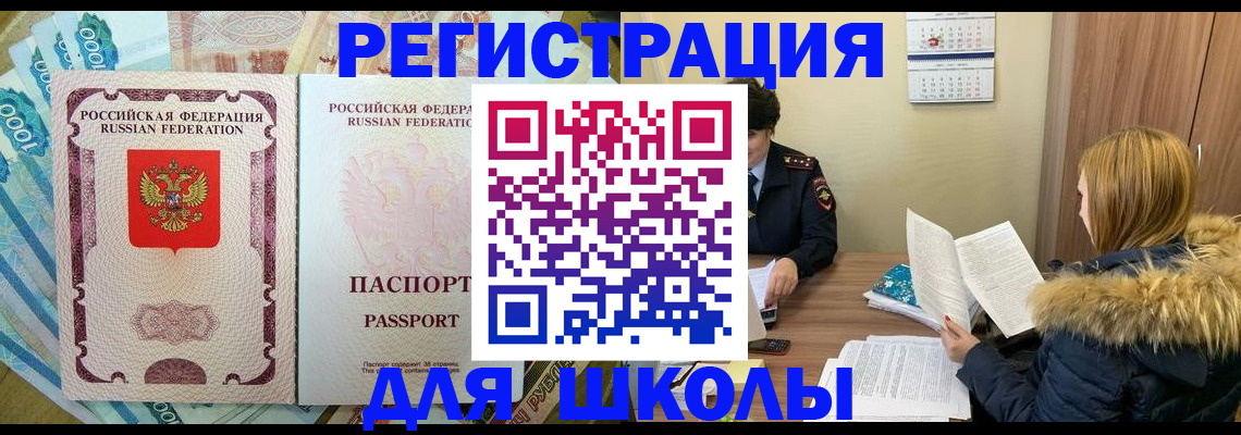 временная регистрация гарантия в Каменск-Шахтинском